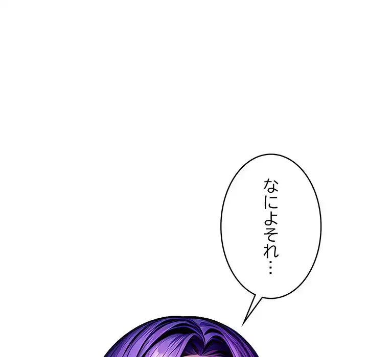マイ・ホープ 第5話 - 60