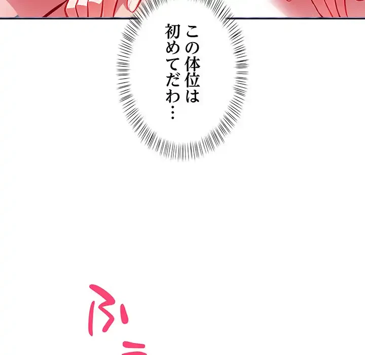 マイ・ホープ 第5話 - 63