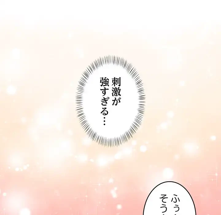 マイ・ホープ 第5話 - 70