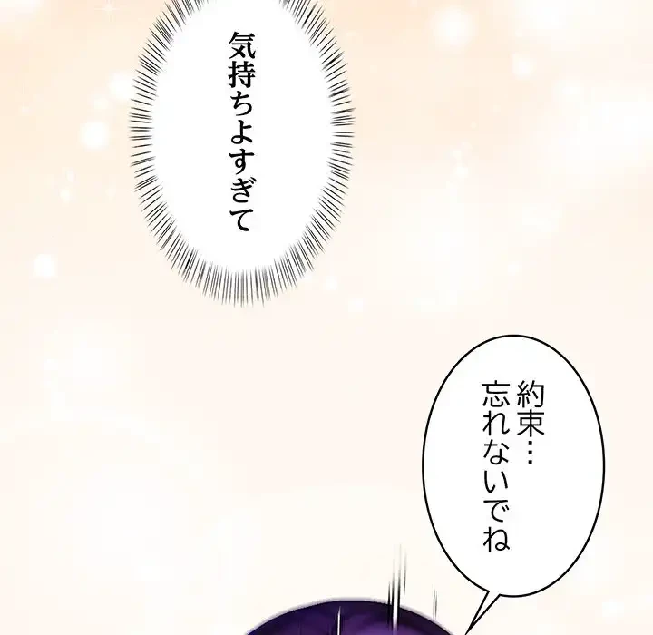 マイ・ホープ 第5話 - 76