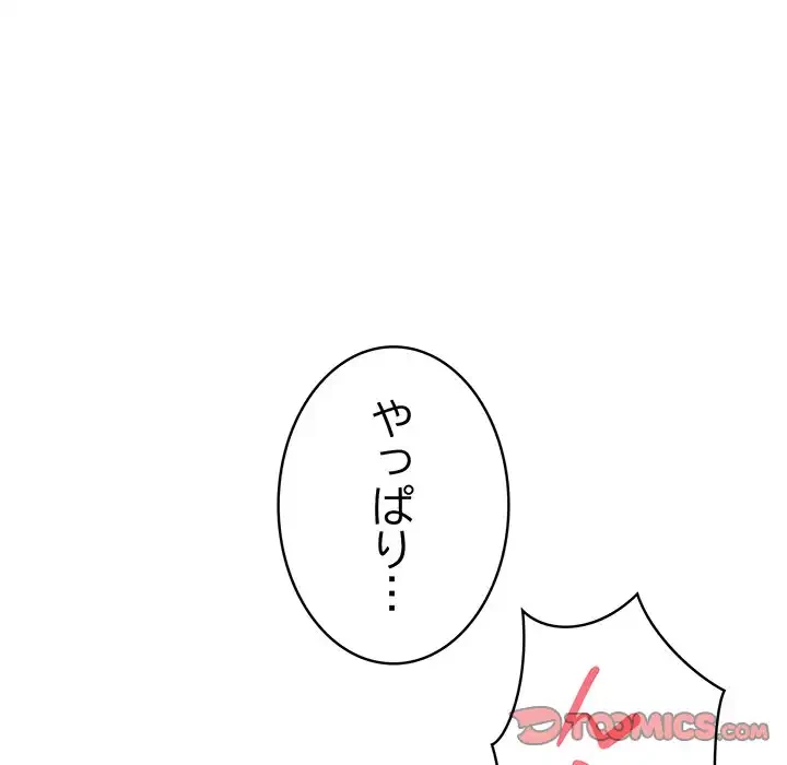 マイ・ホープ 第5話 - 84