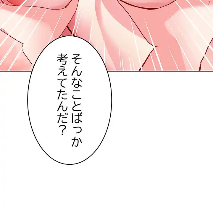 マイ・ホープ 第5話 - 86