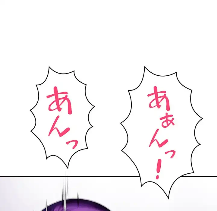 マイ・ホープ 第5話 - 87