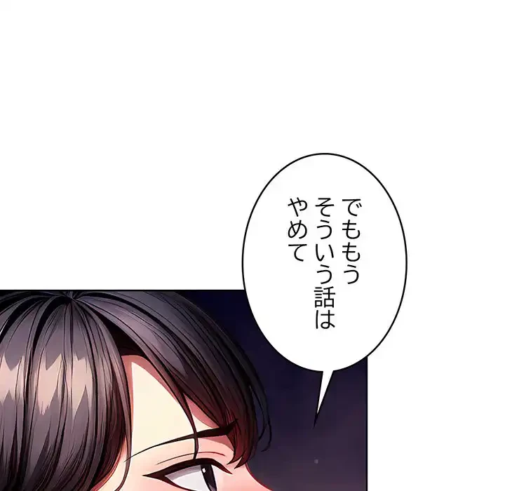 マイ・ホープ 第5話 - 91