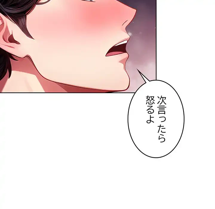 マイ・ホープ 第5話 - 92