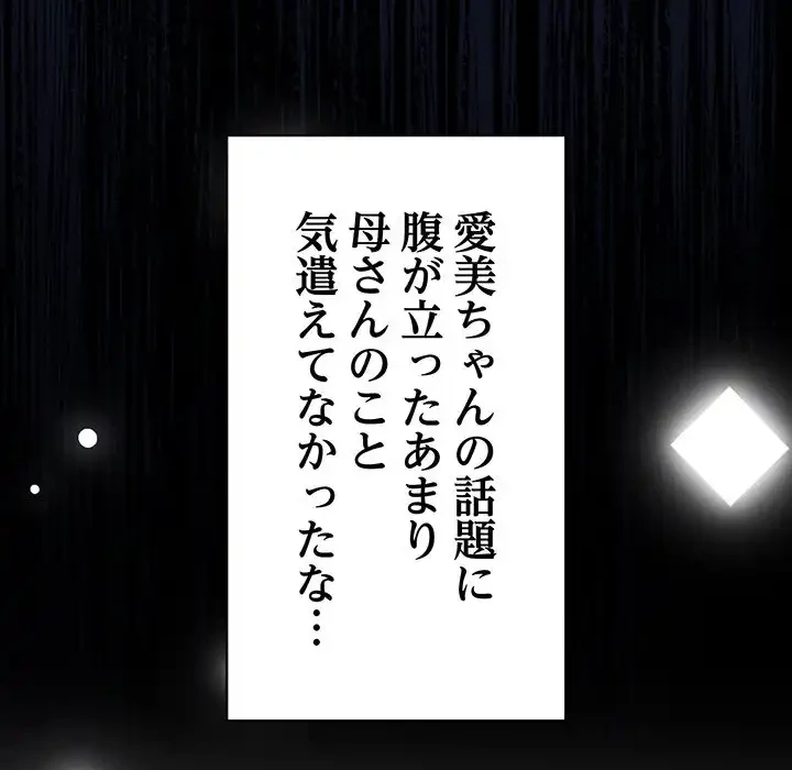マイ・ホープ 第5話 - 98