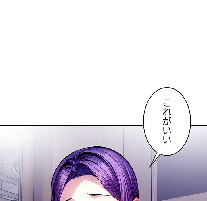 マイ・ホープ 第5話 - 107