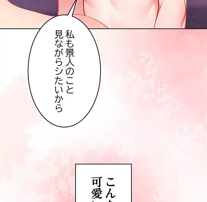 マイ・ホープ 第5話 - 109