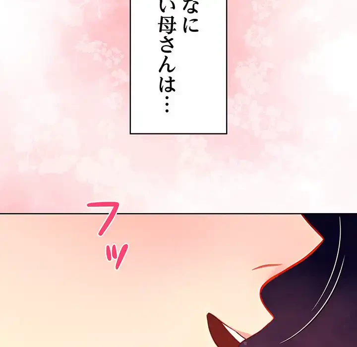 マイ・ホープ 第5話 - 110