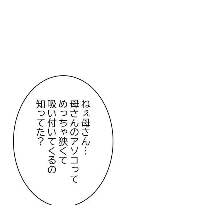 マイ・ホープ 第5話 - 116