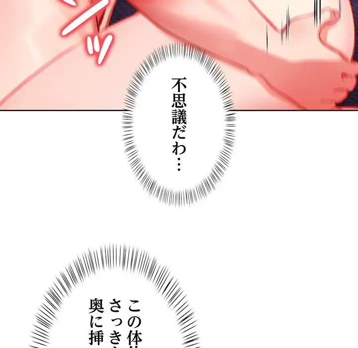 マイ・ホープ 第5話 - 119
