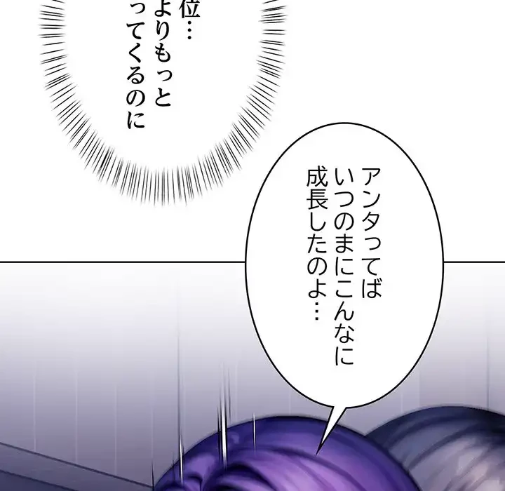 マイ・ホープ 第5話 - 120