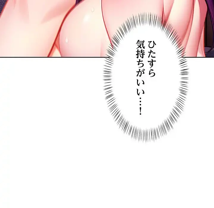 マイ・ホープ 第5話 - 122
