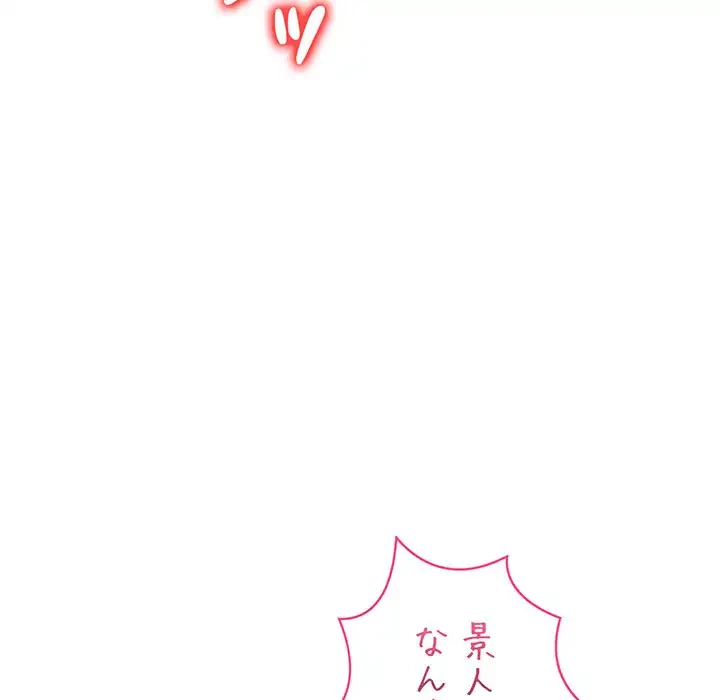 マイ・ホープ 第5話 - 125