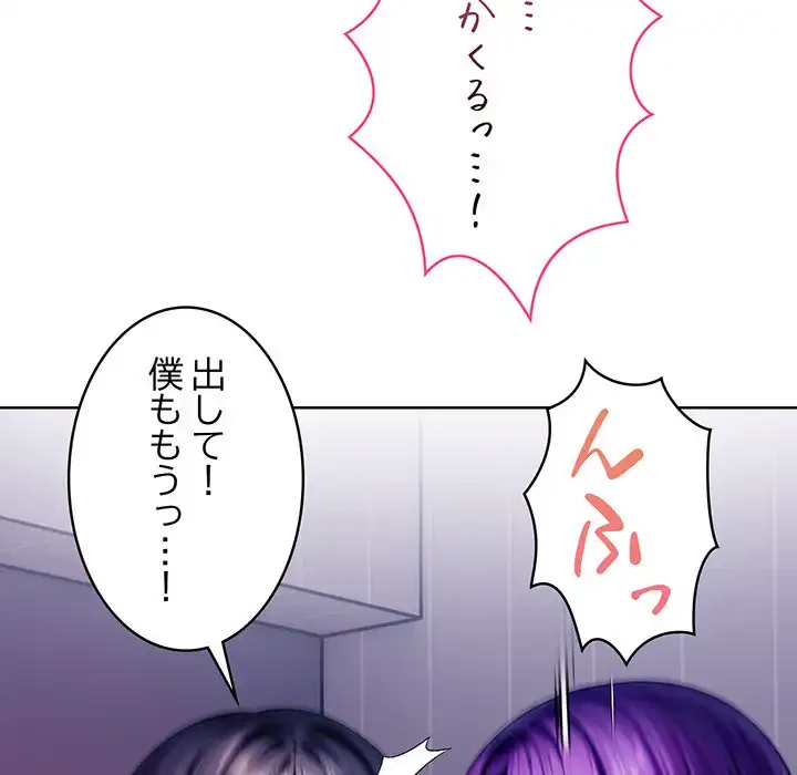 マイ・ホープ 第5話 - 126