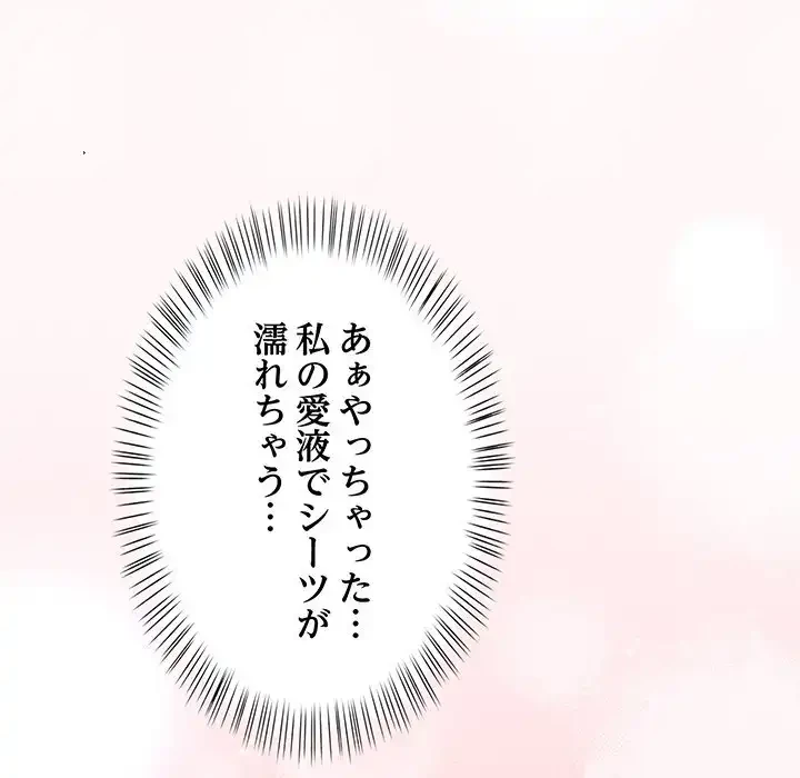 マイ・ホープ 第5話 - 133