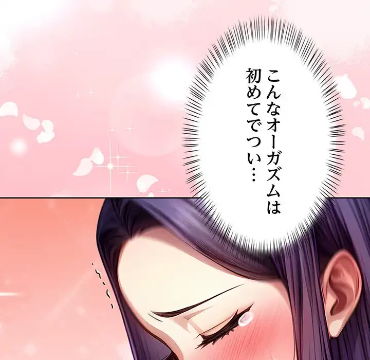 マイ・ホープ 第5話 - 134