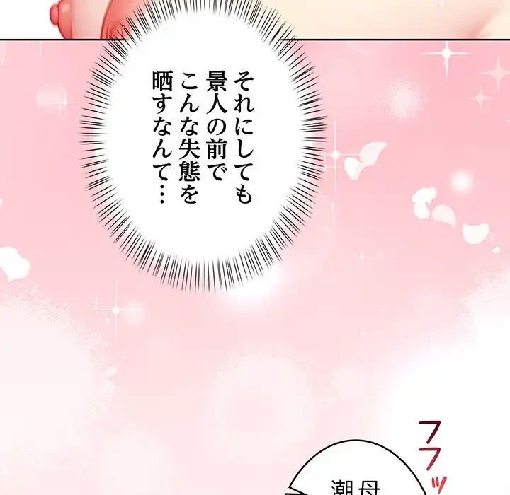 マイ・ホープ 第5話 - 136