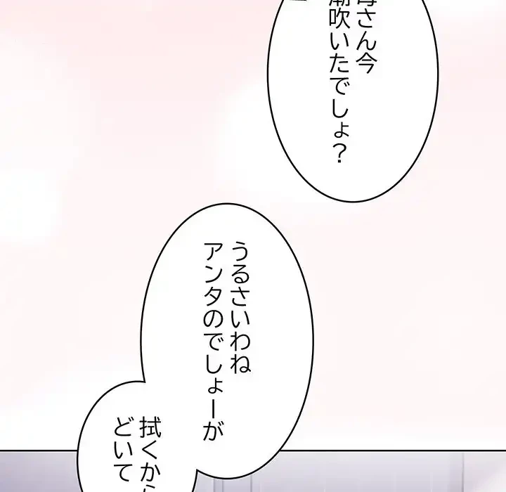 マイ・ホープ 第5話 - 137