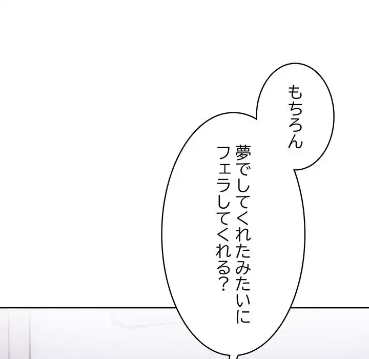 マイ・ホープ 第5話 - 145