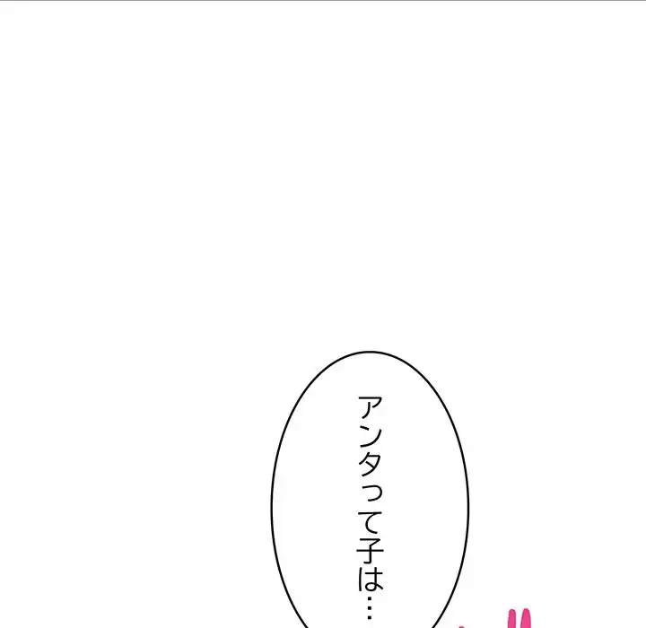 マイ・ホープ 第5話 - 148