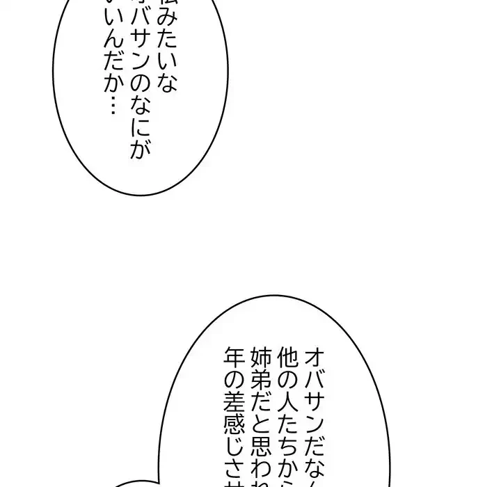 マイ・ホープ 第5話 - 150
