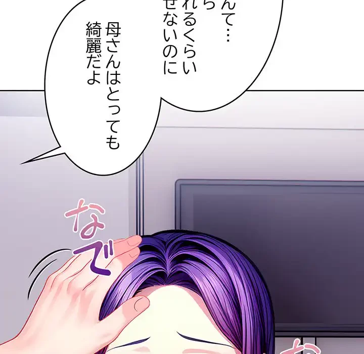 マイ・ホープ 第5話 - 151