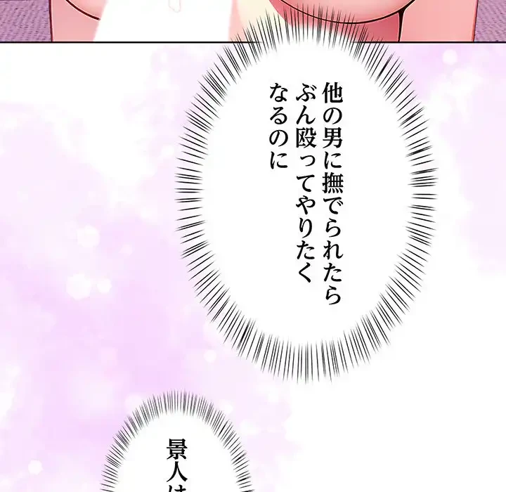 マイ・ホープ 第5話 - 153