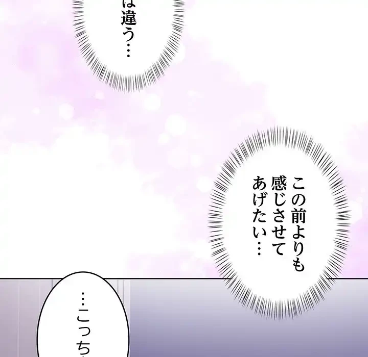マイ・ホープ 第5話 - 154