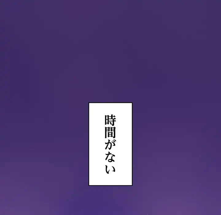 マイ・ホープ 第5話 - 162