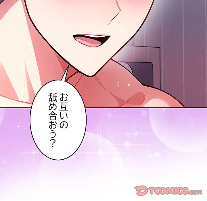 マイ・ホープ 第5話 - 164