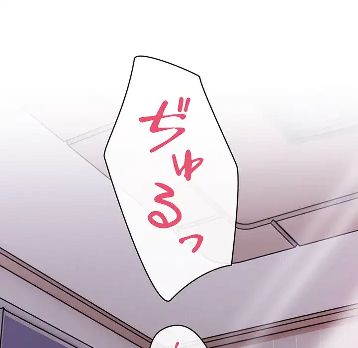 マイ・ホープ 第5話 - 166