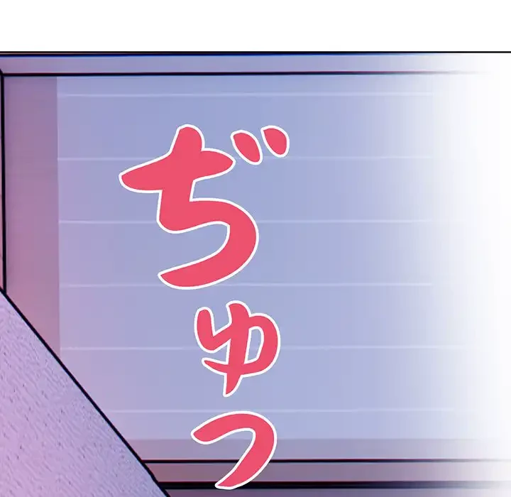 マイ・ホープ 第5話 - 169