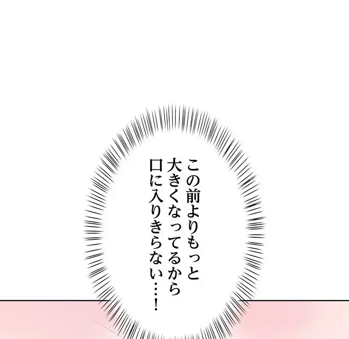 マイ・ホープ 第5話 - 174