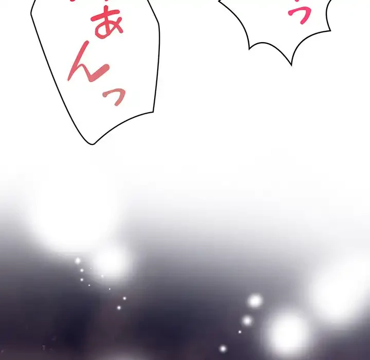 マイ・ホープ 第5話 - 179