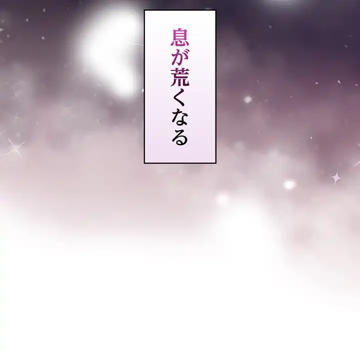 マイ・ホープ 第5話 - 180
