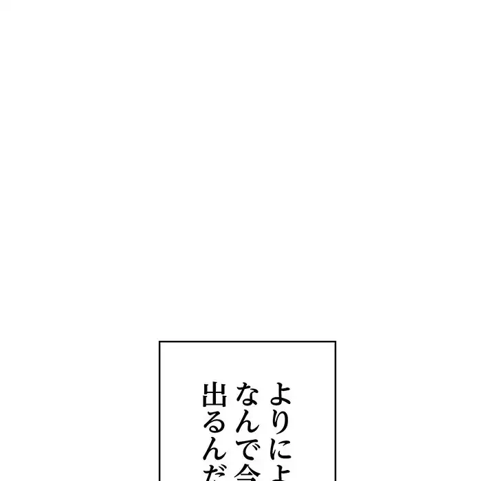 マイ・ホープ 第5話 - 181