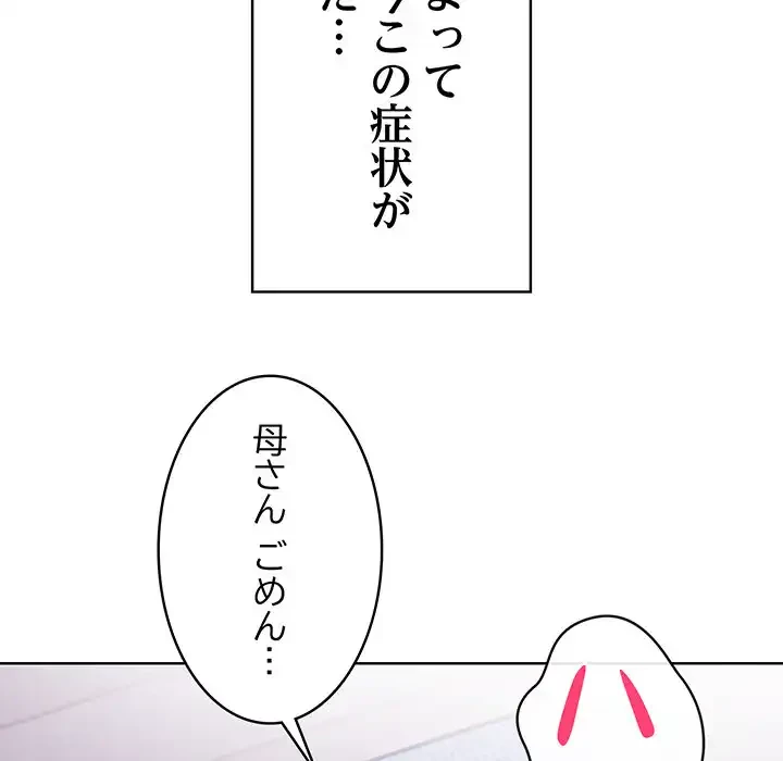 マイ・ホープ 第5話 - 182