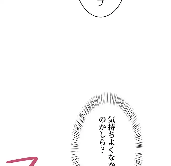マイ・ホープ 第5話 - 185