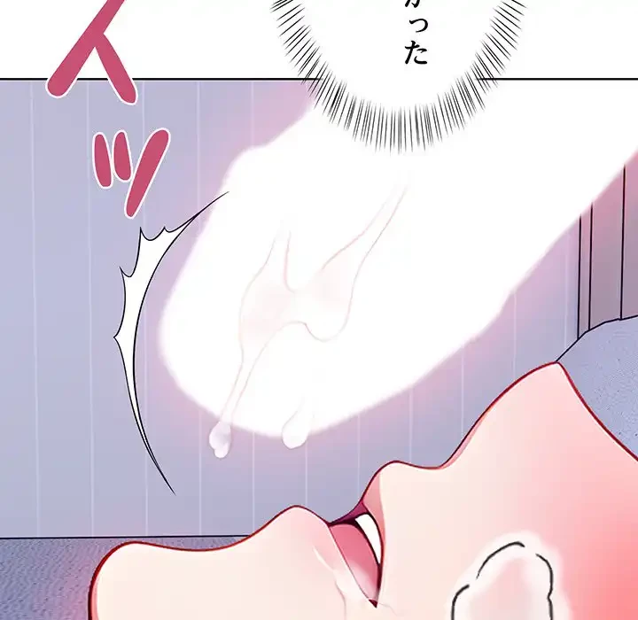 マイ・ホープ 第5話 - 186