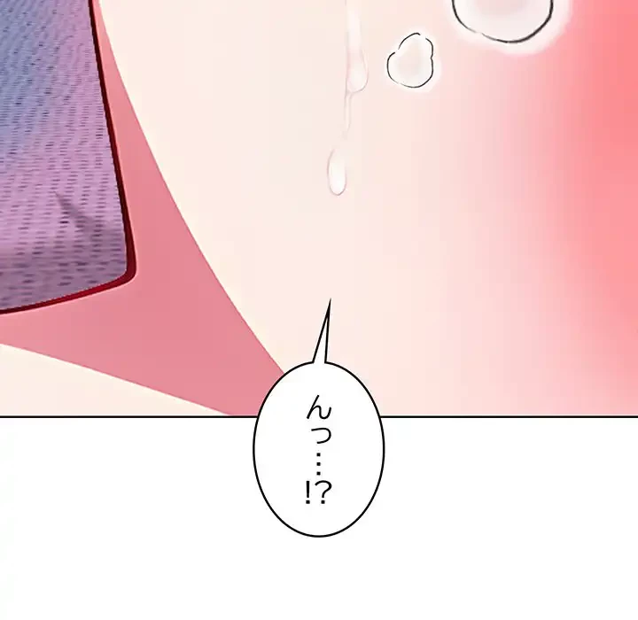 マイ・ホープ 第5話 - 187