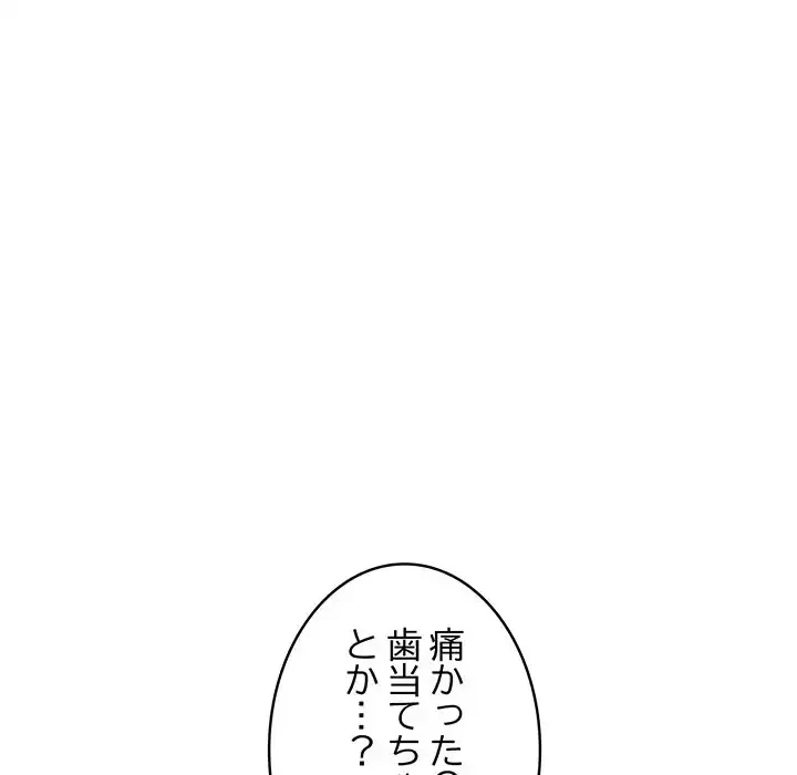 マイ・ホープ 第5話 - 188