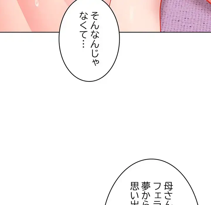 マイ・ホープ 第5話 - 191