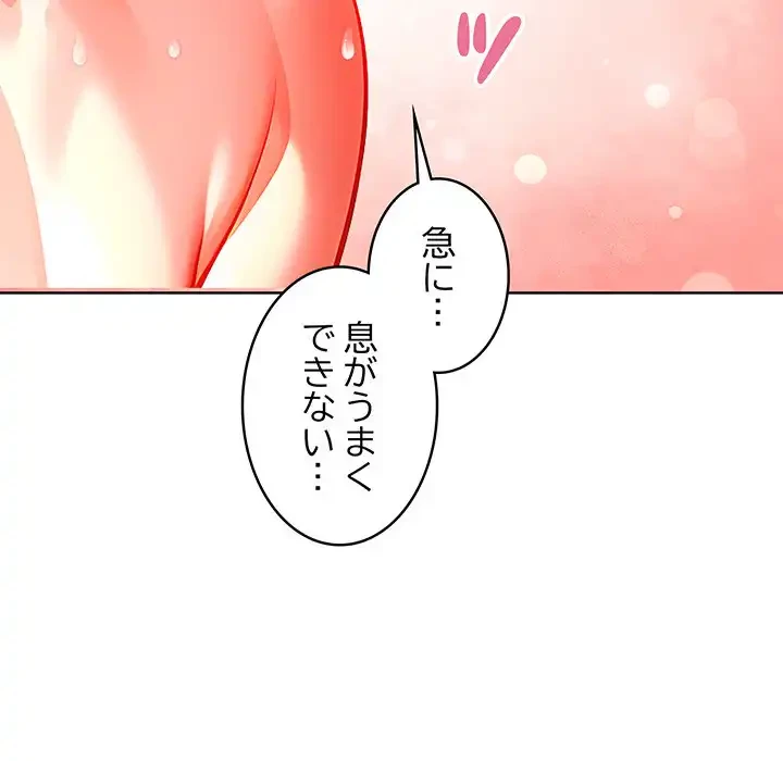 マイ・ホープ 第5話 - 194