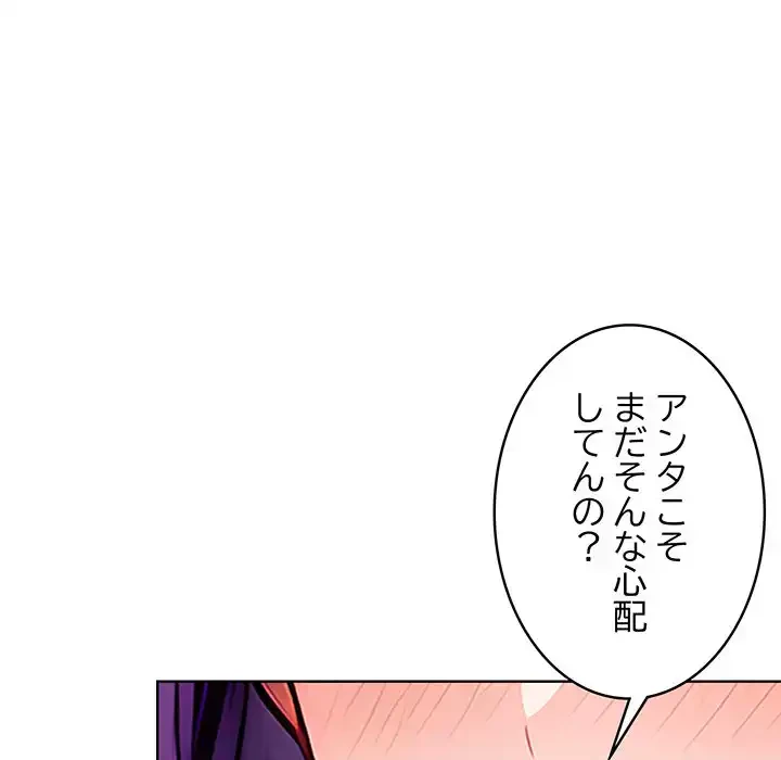 マイ・ホープ 第5話 - 196