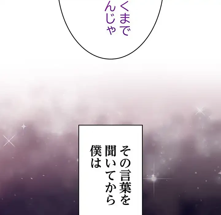 マイ・ホープ 第5話 - 201