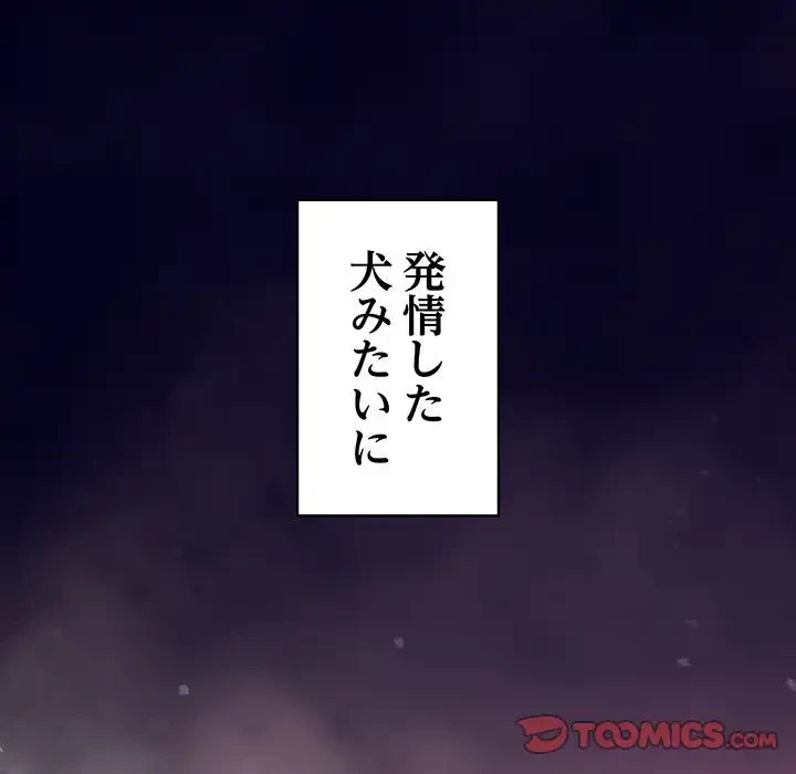 マイ・ホープ 第5話 - 204