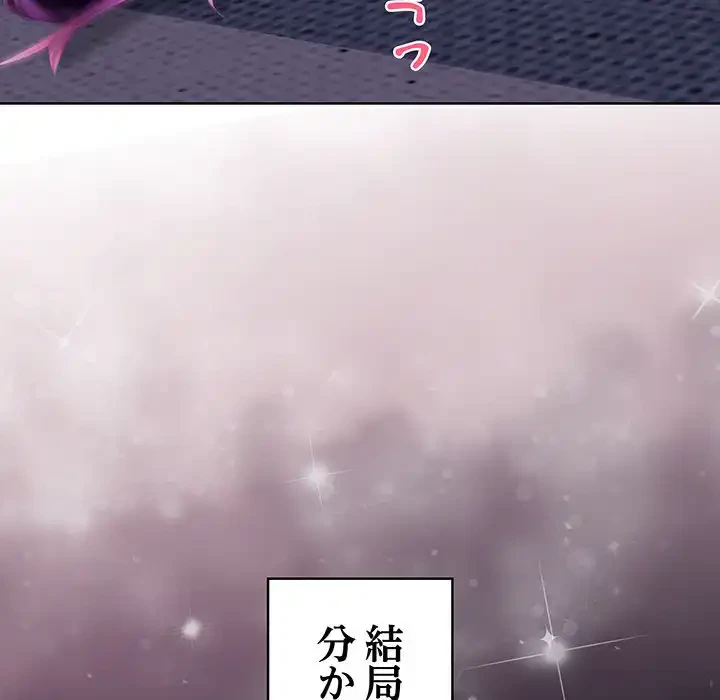 マイ・ホープ 第5話 - 210