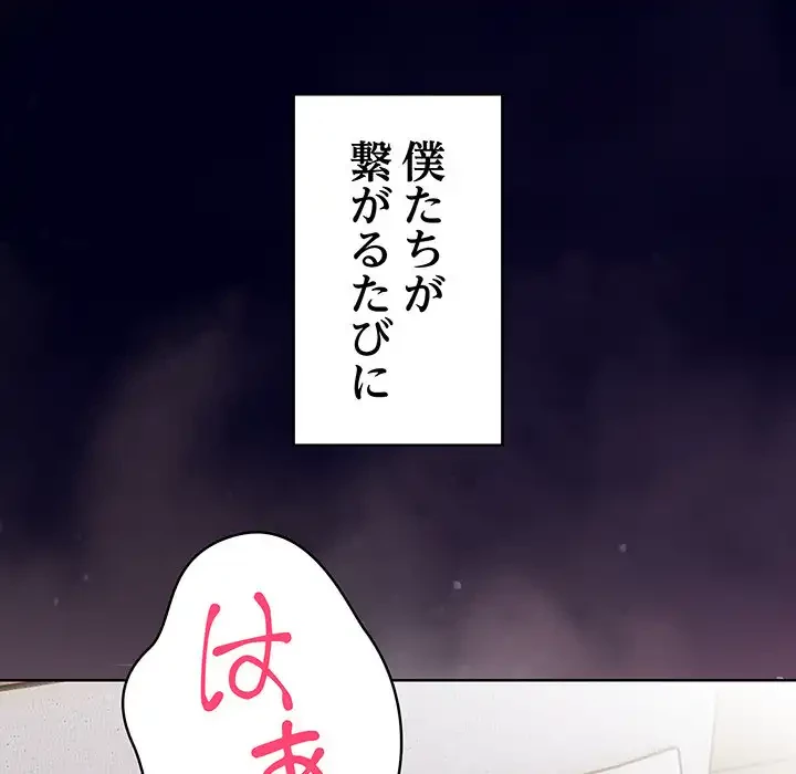 マイ・ホープ 第5話 - 215