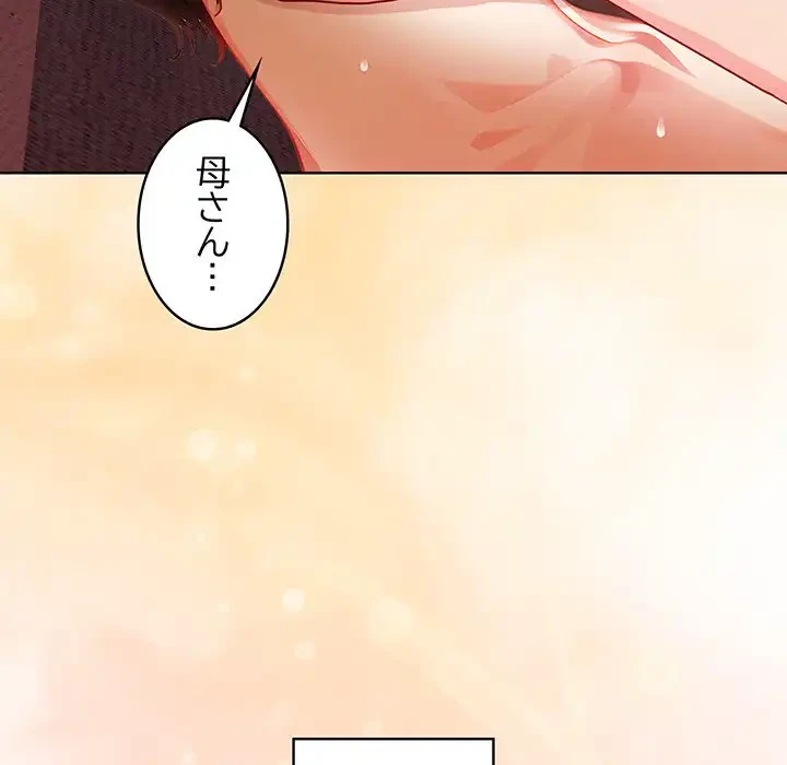 マイ・ホープ 第5話 - 224